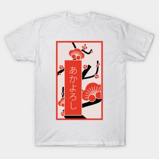 Plum Blossom and Poetry Tanzaku T-Shirt